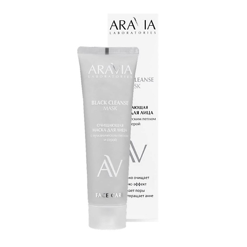 ARAVIA LABORATORIES Очищающая маска для лица с вулканическим пеплом и серой Black Cleanse Mask 100 #1