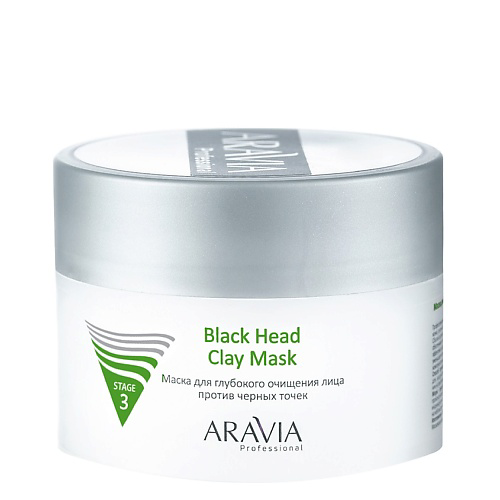 ARAVIA PROFESSIONAL Маска для глубокого очищения лица против черных точек Black Head Clay Mask 150 #1