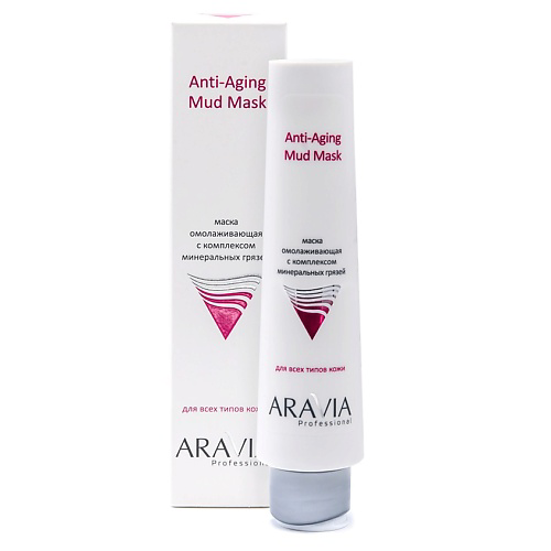 ARAVIA PROFESSIONAL Маска омолаживающая с комплексом минеральных грязей Anti-Aging Mud Mask 100 #1