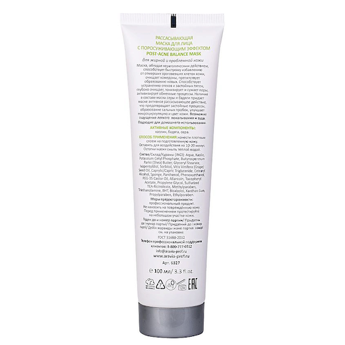 ARAVIA PROFESSIONAL Рассасывающая маска с поросуживающим эффектом Post-Acne Balance Mask 100 #1