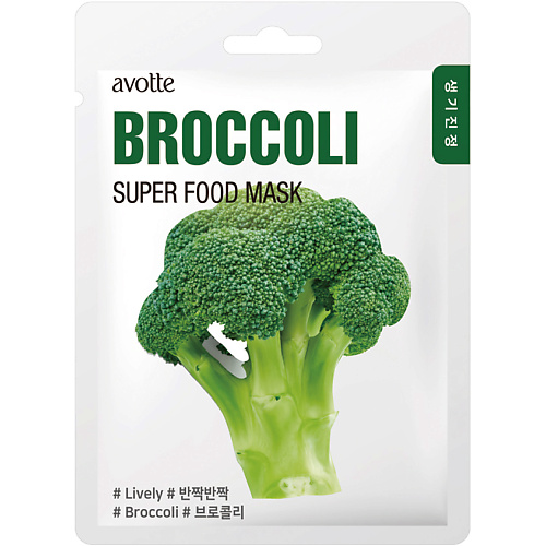 AVOTTE Маска для лица придающая сияние коже с экстрактом брокколи Glow Broccoli Mask 25 #1
