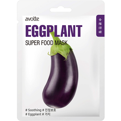 AVOTTE Маска для лица успокаивающая с экстрактом баклажана Soothing Eggplant Mask 25 #1