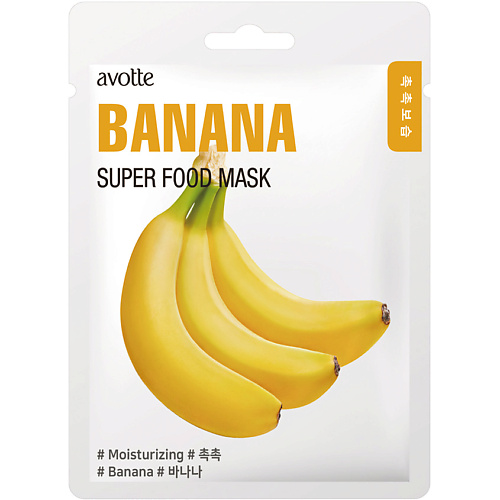 AVOTTE Маска для лица увлажняющая с экстрактом банана Moisturizing Banana Mask 25 #1