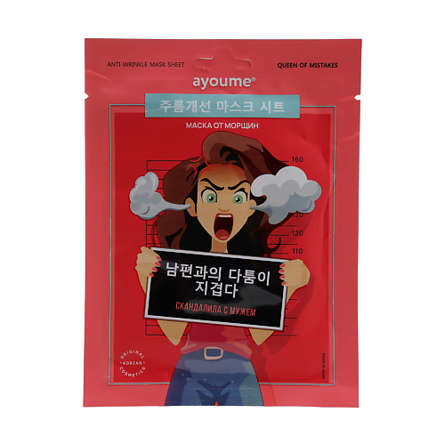 AYOUME АЮМ QOM Маска на тканевой основе для лица от морщин Anti-wrinkle Mask Sheet 23 #1
