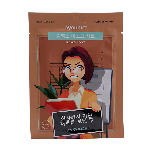 AYOUME АЮМ QOM Маска на тканевой основе для лица расслабляющая Relax Mask Sheet 23 #1