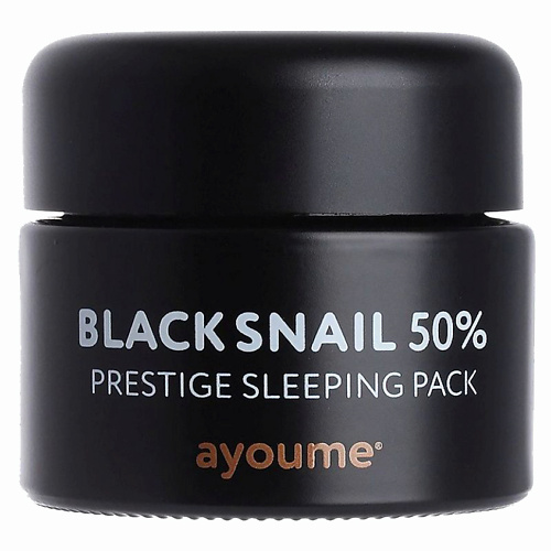 AYOUME Ночная маска для лица с муцином черной улитки BLACK SNAIL PRESTIGE 50 #1
