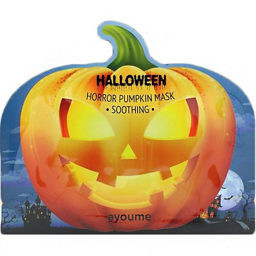 AYOUME Успокаивающая маска для лица с экстрактом тыквы HALLOWEEN 20 #1