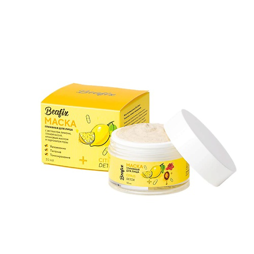 BEAFIX Маска для лица Citrus Detox на основе глины Гассул с экстрактом лимона 50 #1
