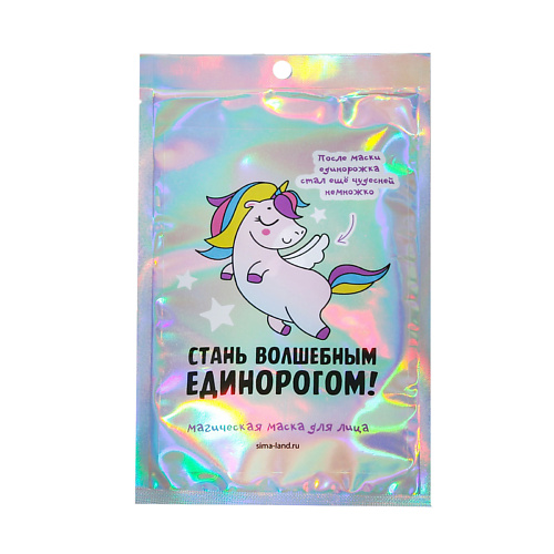 BEAUTY FOX Маска тканевая "Стань волшебным единорогом!" 1 #1