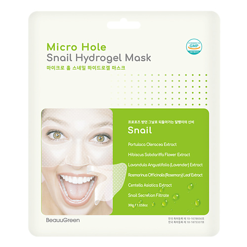 BEAUUGREEN Регенерирующая гидрогелевая маска c муцином улитки Micro Hole 30 #1