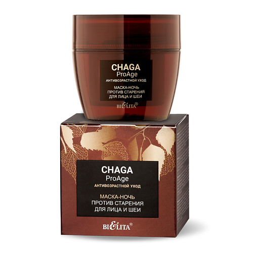 БЕЛИТА Маска-ночь против старения для лица и шеи Chaga ProAge 50 #1