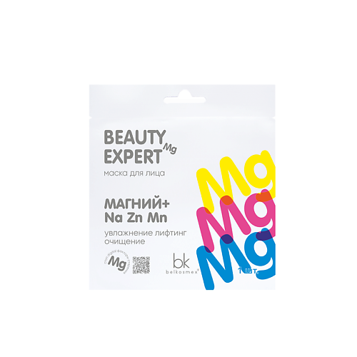 BELKOSMEX Маска для лица магний + Na Zn Mn BEAUTY EXPERT 23 #1