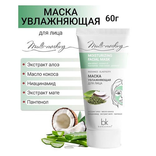 BELKOSMEX Маска для лица увлажняющая Multi-masking 60 #1