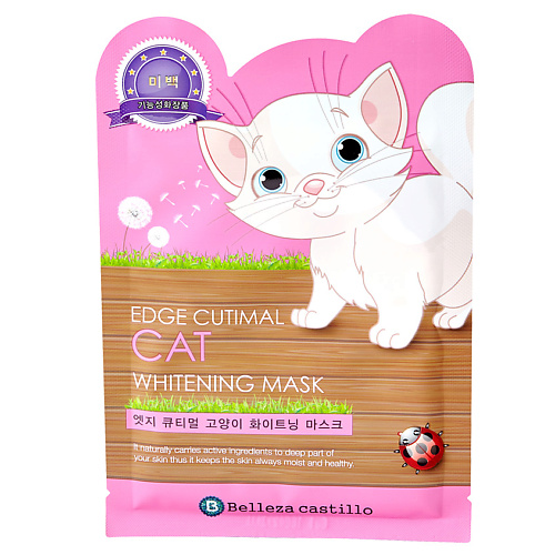 BELLEZA CASTILLO Маска для лица осветляющая Cat 25 #1