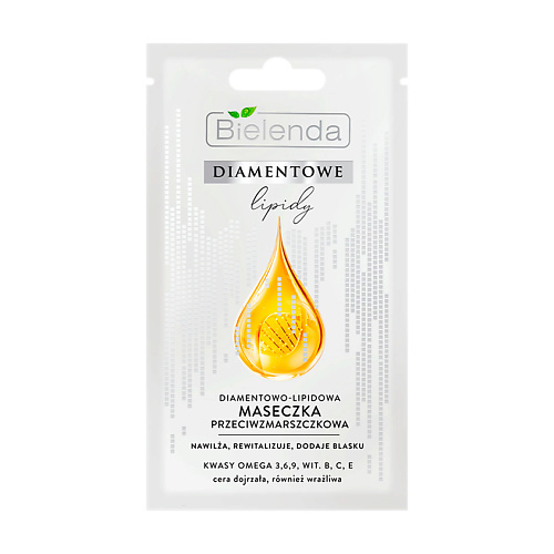 BIELENDA Алмазнолипидная маска против морщин DIAMOND LIPIDS 8 #1