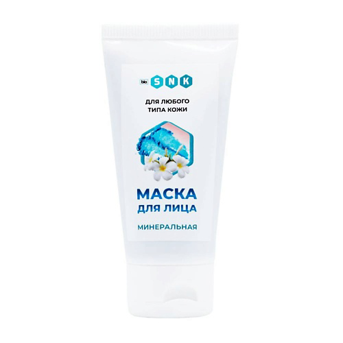 BIO SNK Маска для лица минеральная 50 #1