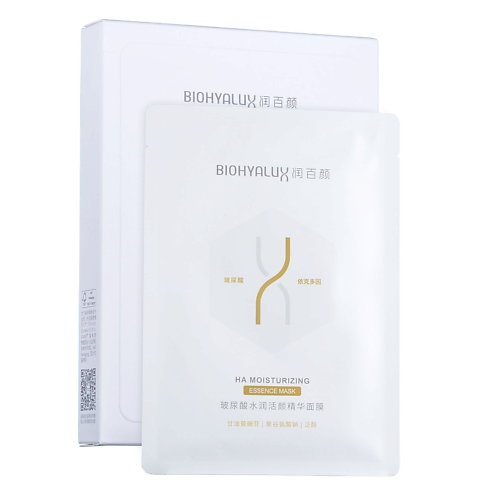 BIOHYALUX Набор масок антистресс и увлажнение HA Moisturizing Essence 150 #1
