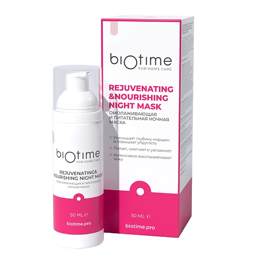 BIOTIME FOR HOME CARE Омолаживающая и питательная ночная маска для лица от морщин с ретинолом 50 #1