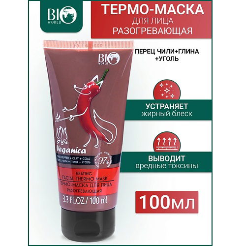 BIOWORLD Термо-маска для лица разогревающая "Перец,Глина,Уголь" Veganica 100 #1