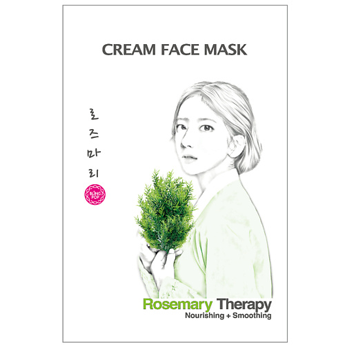 BLING POP Маска для лица с розмарином Cream Face Mask 25 #1