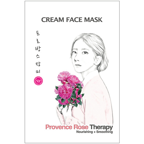 BLING POP Маска для лица с розой Cream Face Mask 25 #1