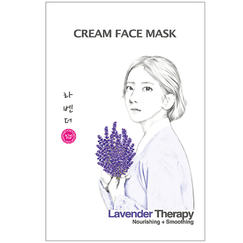 BLING POP Маска для лица с лавандой Cream Face Mask 25 #1