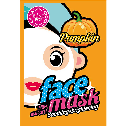 BLING POP Маска для лица тканевая успокаивающая и придающая сияние с тыквой Face Mask 20 #1