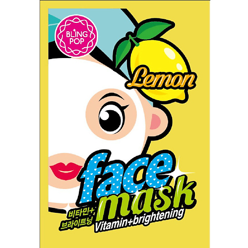 BLING POP Маска для лица тканевая придающая сияние с лимоном Face Mask 20 #1