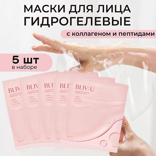 BLIV:U Гидрогелевая маска с коллагеном и пептидами Collagen Bouncing Firming Gel Mask #1