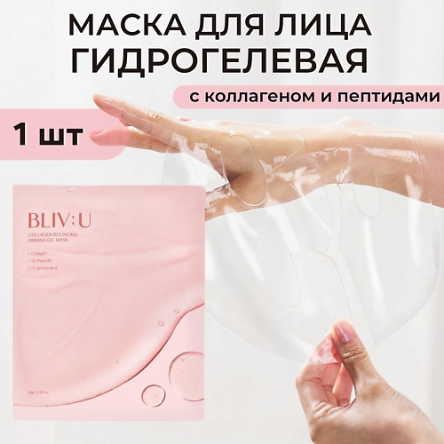 BLIV:U Гидрогелевая маска с коллагеном и пептидами Collagen Bouncing Firming Gel Mask 28 #1