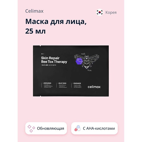 CELIMAX Маска для лица обновляющая 25 #1