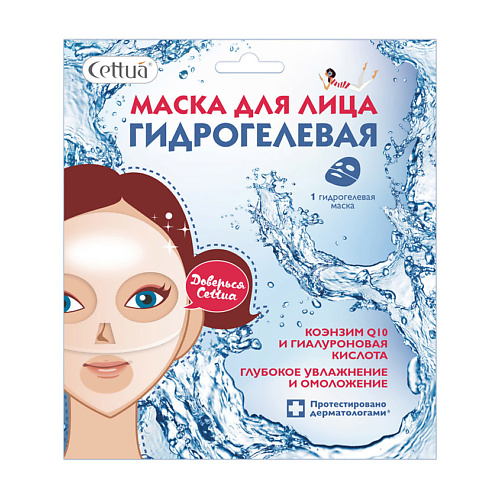 CETTUA Маска для лица Гидрогелевая Nutritious Hydrogel Mask #1