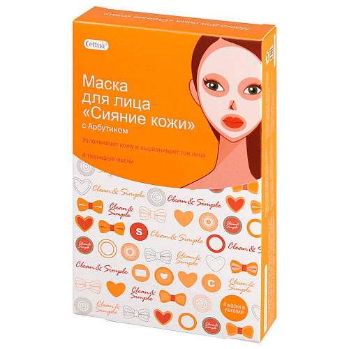 CETTUA Маска для лица "Сияние кожи" Clean and Simple Brightening Facial Mask 4 #1