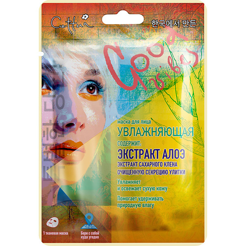 CETTUA Маска для лица тканевая Увлажняющая Hydrating Facial Mask 22 #1