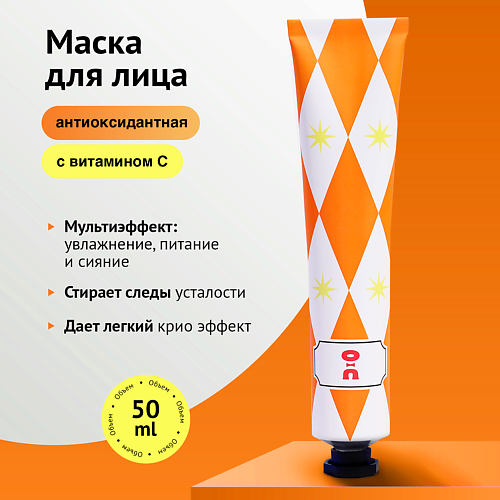 CHA U KAO Антиоксидантная маска для лица ENERGY BOOSTER 50 #1