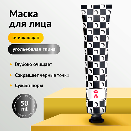 CHA U KAO Угольная маска для лица DARK CLEAN 50 #1