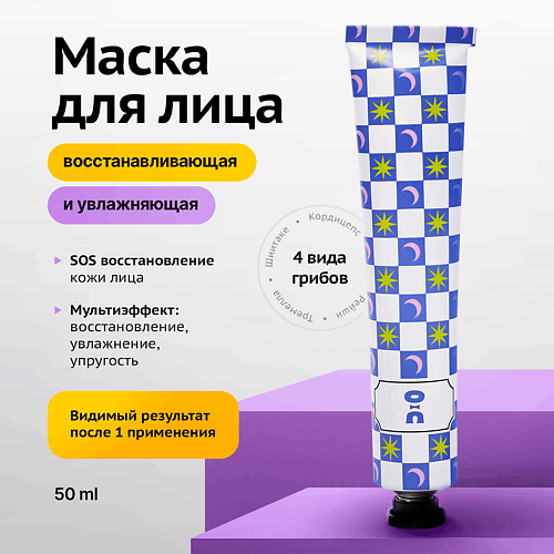 CHA U KAO Восстанавливающая маска для лица MUSHROOM GLOW 50 #1