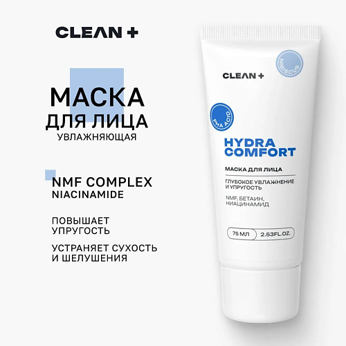 CLEAN+ Маска для лица, увлажняющая HYDRA COMFORT 75 #1