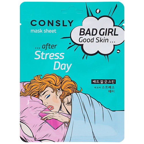 CONSLY Маска тканевая после тяжелого дня Bad Girl Good Skin 23 #1