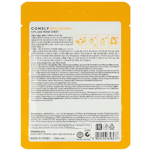 CONSLY Тканевая маска для лица с пептидом Syn-ake Facial Tissue Mask With Syn-Ake Peptide 25 #1