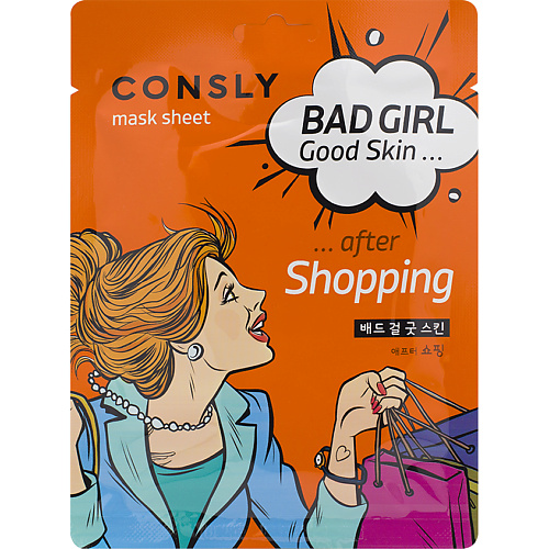 CONSLY Тканевая маска после активного шопинга BAD GIRL - Good Skin 23 #1