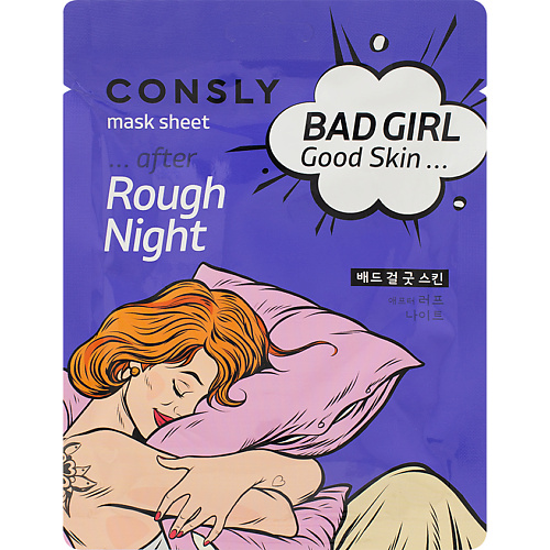 CONSLY Тканевая маска после бурной ночи BAD GIRL - Good Skin 23 #1
