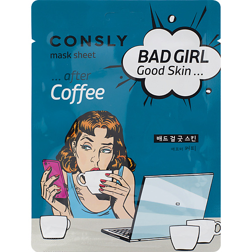 CONSLY Тканевая маска после кофе BAD GIRL - Good Skin 23 #1