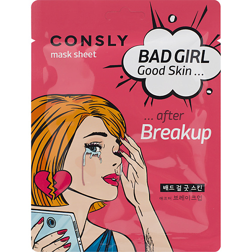 CONSLY Тканевая маска после расставания BAD GIRL - Good Skin 23 #1