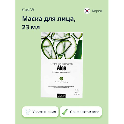 COS.W Маска для лица с экстрактом алоэ вера увлажняющая и успокаивающая 23 #1