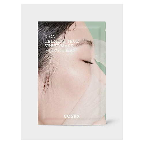COSRX Тканевая маска Cica Calming True Sheet Mask 21 #1