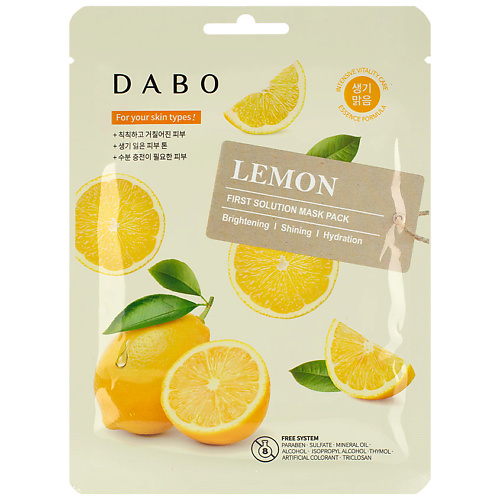 DABO Маска тканевая для лица с экстрактом лимона Lemon First Solution Mask Pack 23 #1