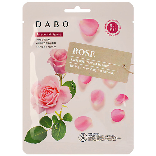 DABO Маска тканевая для лица с экстрактом розы Rose First Solution Mask Pack 23 #1