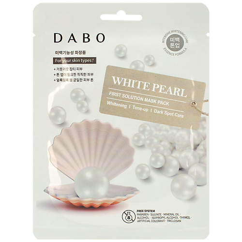 DABO Маска тканевая для лица с экстрактом белого жемчуга White Pearl First Solution Mask Pack 23 #1