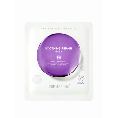 DERMAFIRM Тканевая маска для лица Soothing Repair Mask R4  30 #1